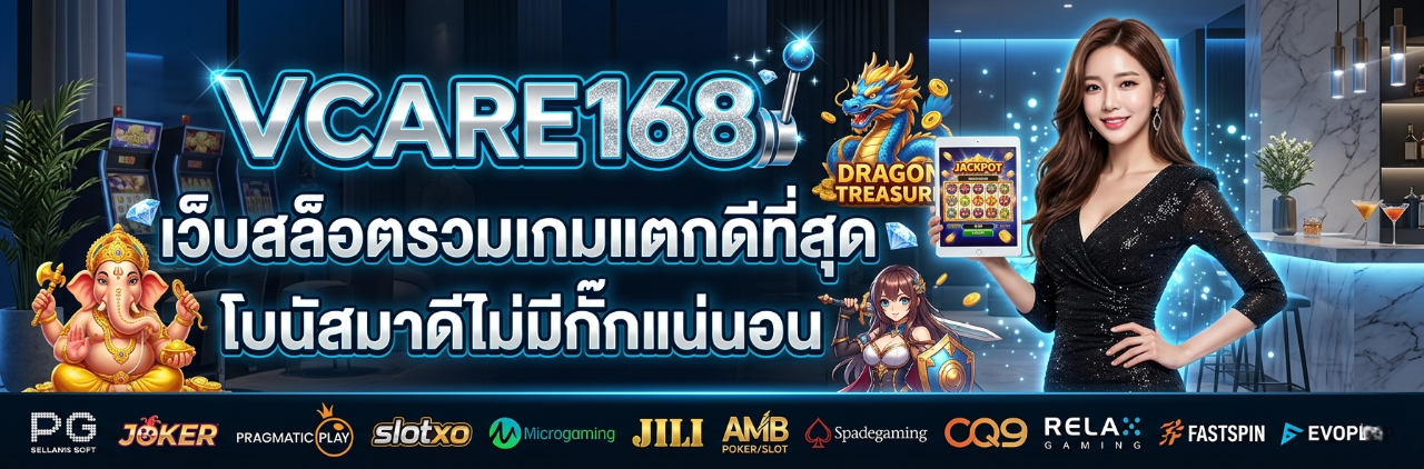 VCARE168